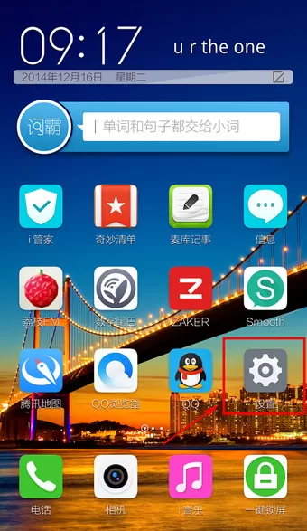 vivoy75中设置铃声的具体方法介绍