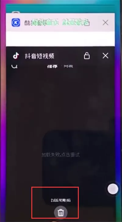 在荣耀10里进行清理任务的简单操作