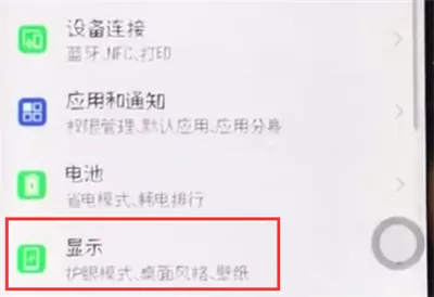 荣耀10隐藏刘海的简单教程