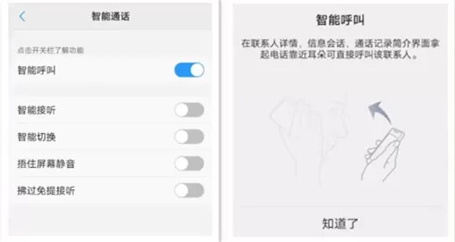 vivoy75中找到通话设置的具体操作流程