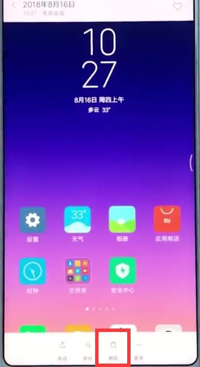在小米手机里将照片删掉的操作步骤