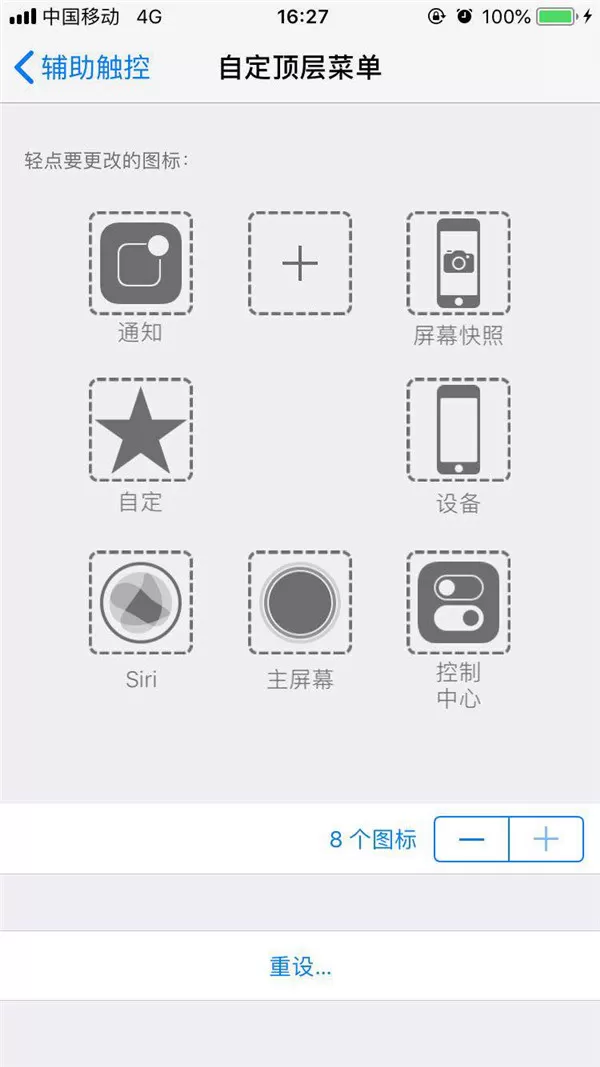 苹果手机中进行截图的具体方法介绍