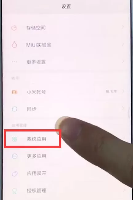 小米手机设置通话录音的操作流程