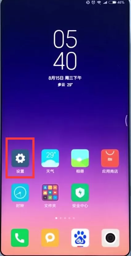 小米手机里qq通知消息不弹窗的详细处理操作