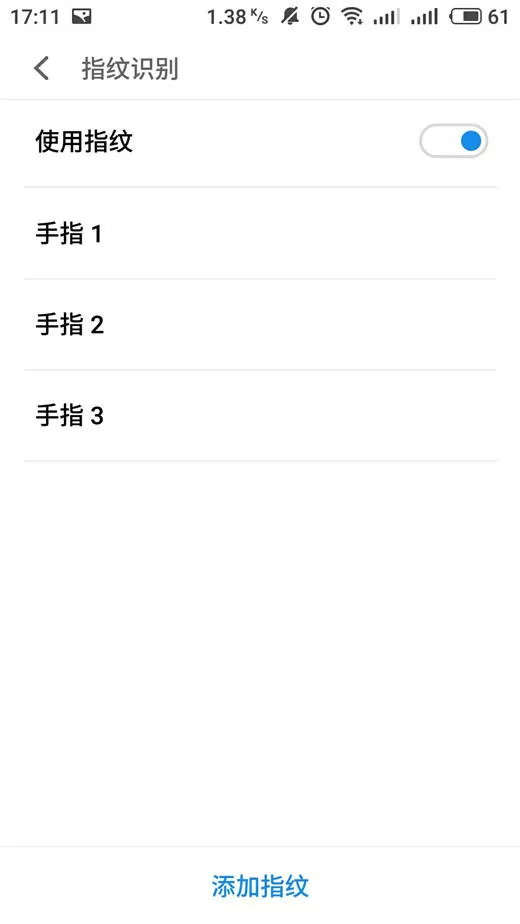 魅蓝6t中设置指纹解锁的具体操作步骤