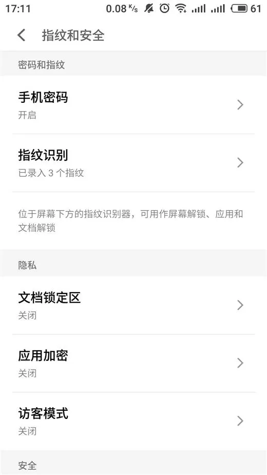魅蓝6t中设置指纹解锁的具体操作步骤