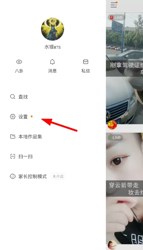 快手课堂的详细使用流程介绍