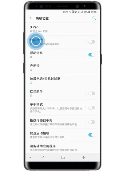 三星note9设置智能休眠的简单操作