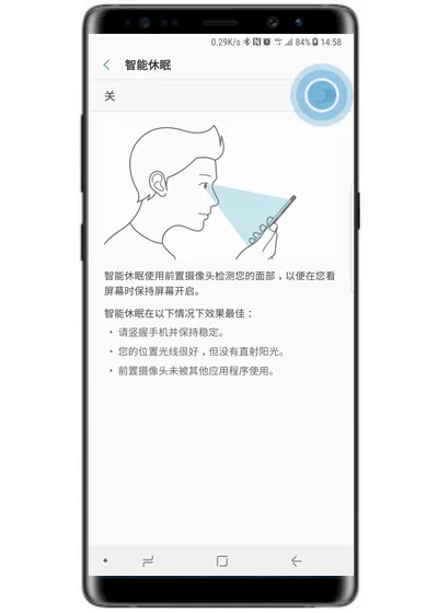三星note9设置智能休眠的简单操作
