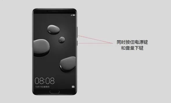 华为mate10中截长图的具体操作流程