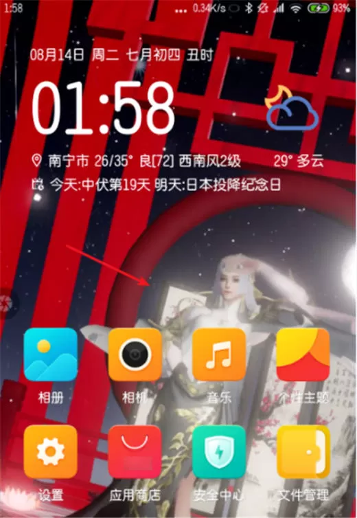 小米8添加手电筒快捷图标的具体操作