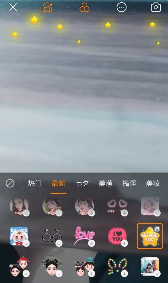 快手中拍摄出摘下星星给你特效的具体操作步骤