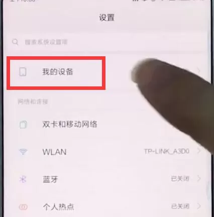 小米手机查询真伪的简单教程