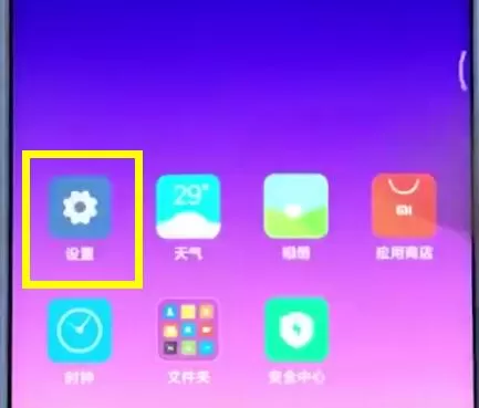 小米手机查询真伪的简单教程