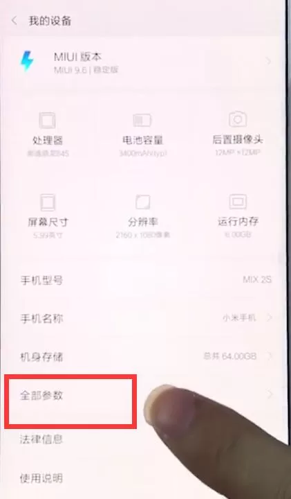 小米手机查询真伪的简单教程