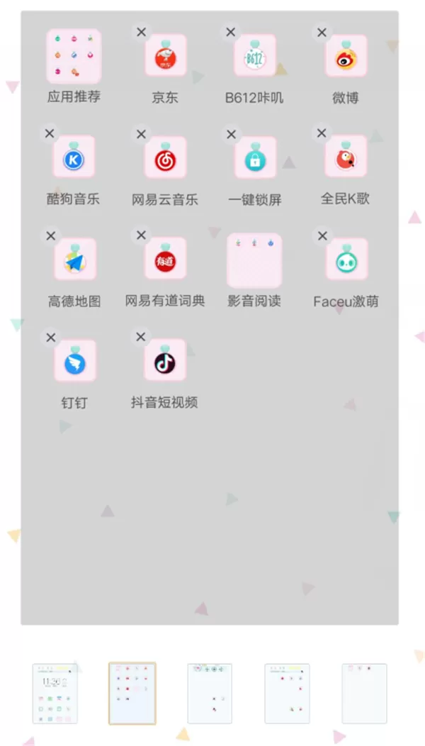 vivo手机中使用摇一摇对齐图标功能的具体操作方法