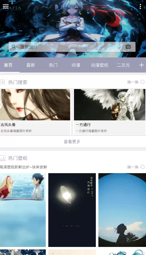 搜图神器,批量下载