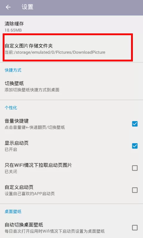搜图神器,批量下载