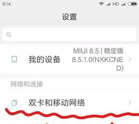vivox20plus中关掉hd的详细操作流程