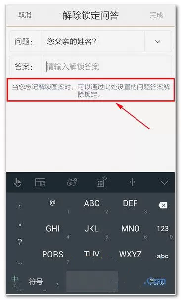vivox20plus忘记解锁密码的具体解决方法