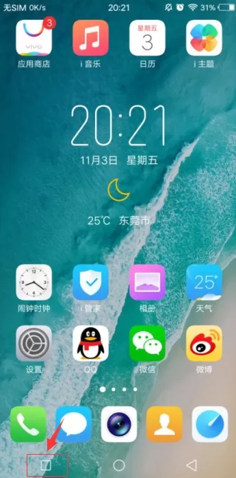 vivox20plus中将已打开应用关掉的具体方法