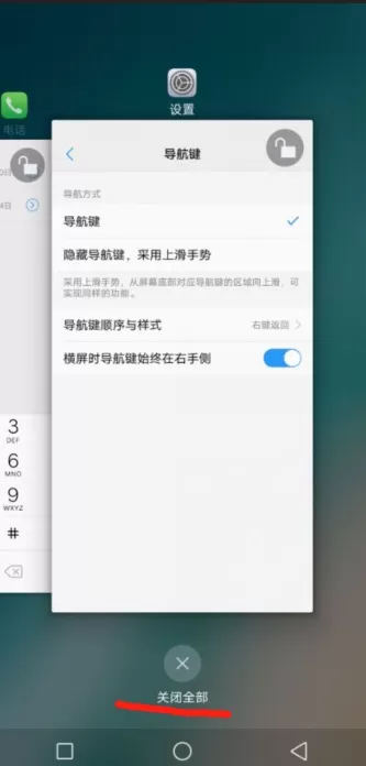 vivox20plus中将已打开应用关掉的具体方法