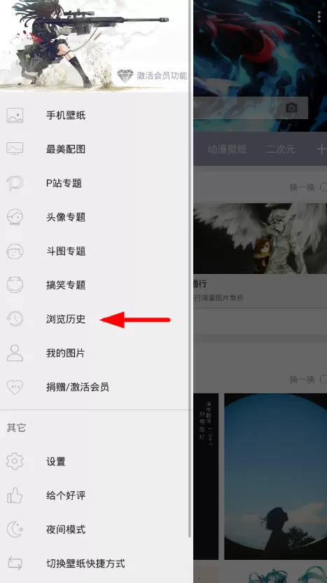 在搜图神器里删掉记录简单操作