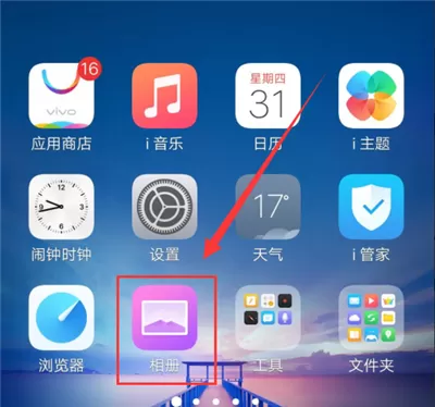 vivo手机中相册拼图的具体操作流程