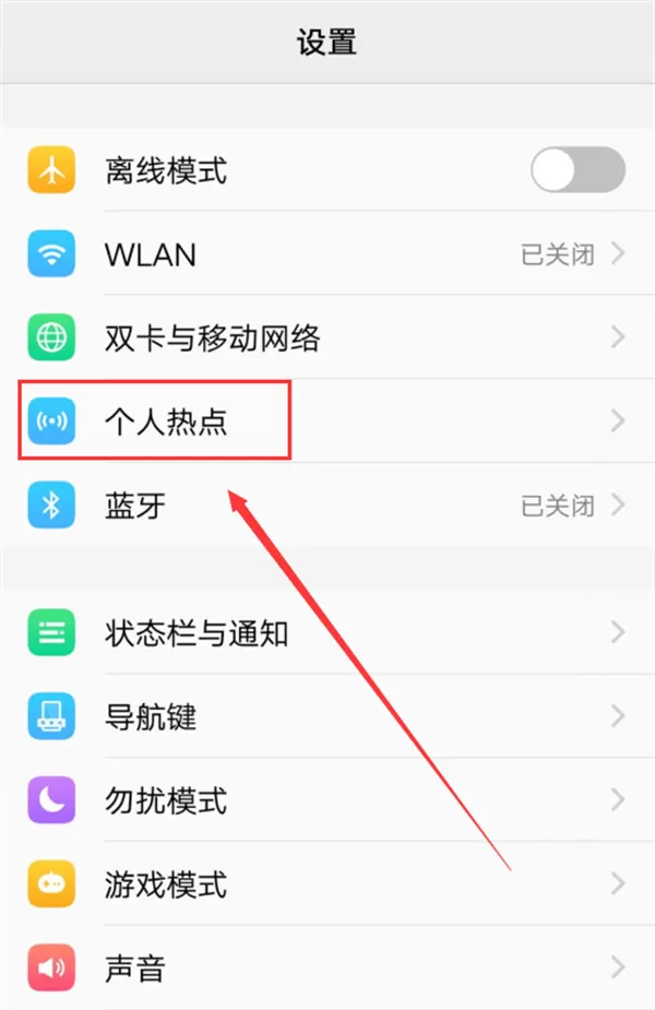 vivo手机中流量共享的具体操作步骤介绍
