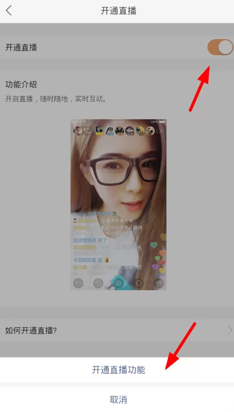 快手APP开通课堂直播的详细操作