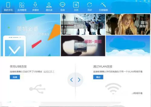 vivox9splus连接电脑的详细操作步骤