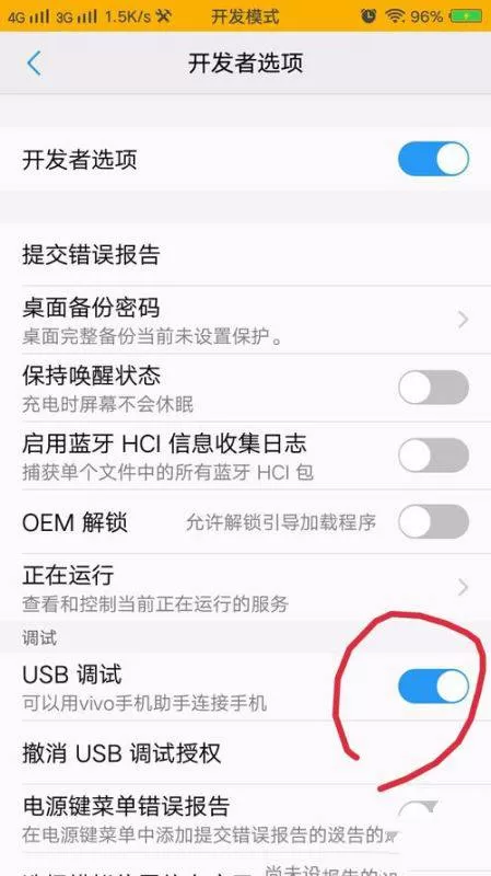 vivox9splus连接电脑的详细操作步骤