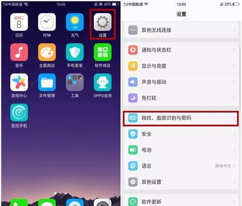 vivoXplay6中设置面部识别的具体操作方法