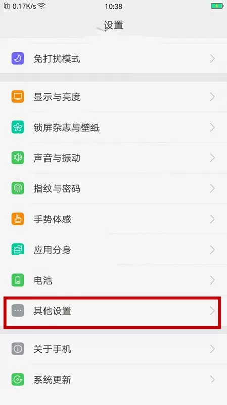 oppor11s手机中打开otg功能的具体操作流程