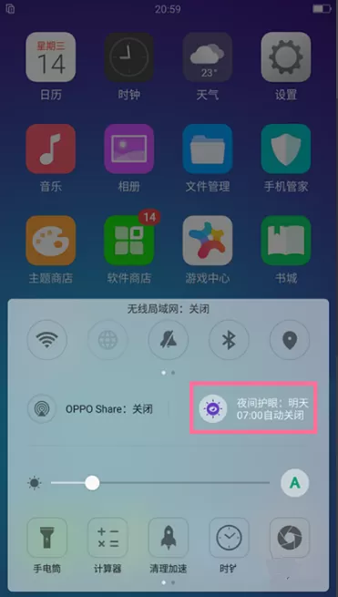 oppor11s中开启夜间护眼模式的具体操作流程