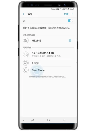 三星note9中连接蓝牙的具体操作步骤