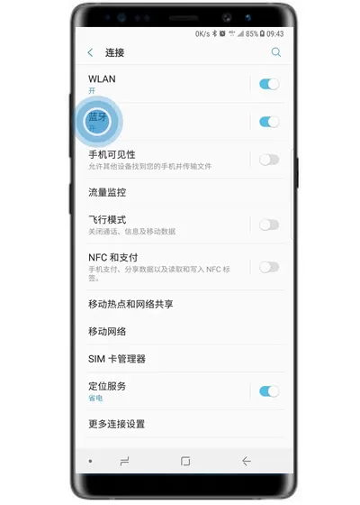 三星note9中连接蓝牙的具体操作步骤