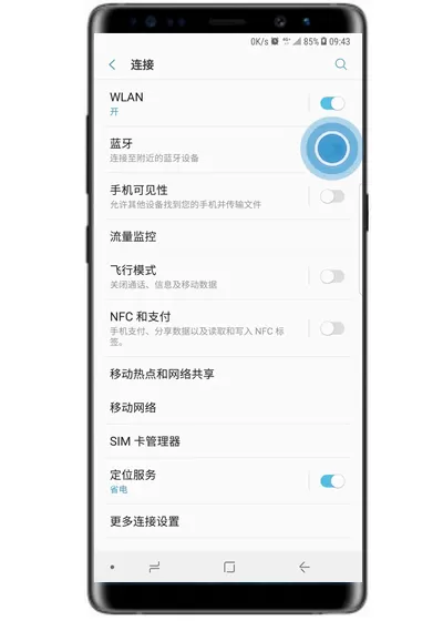 三星note9中连接蓝牙的具体操作步骤