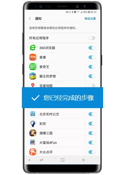 三星note9中阻止应用程序通知的具体操作步骤