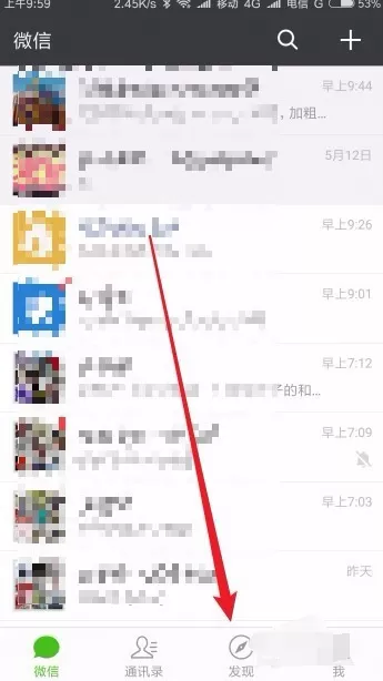 手机微信中找到收款小账本的具体操作步骤