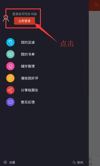 看书神器app中将密码找回的具体操作步骤介绍