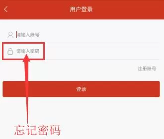 看书神器app中将密码找回的具体操作步骤介绍