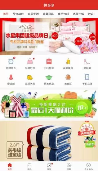 拼多多中进行购物的具体操作流程