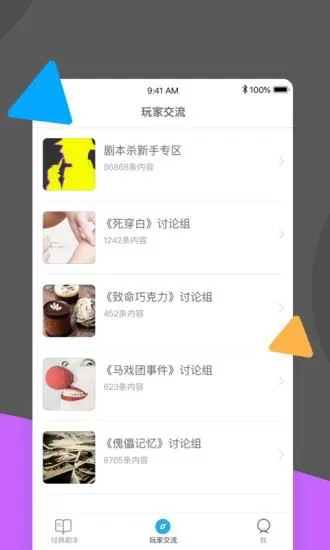 剧本杀的详细使用流程讲述