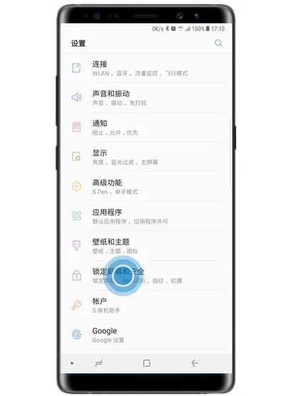 三星note9中将锁定屏幕通知内容隐藏的详细操作步骤