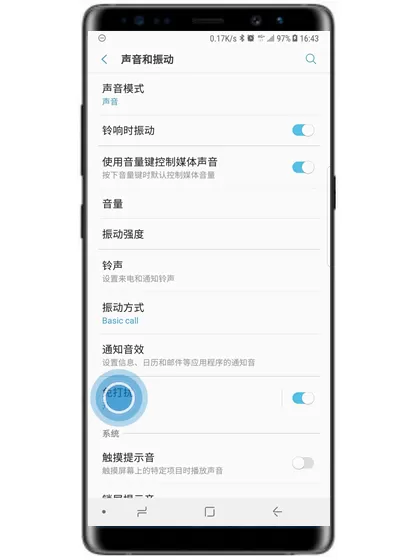 三星note9中开启免打扰模式的详细操作步骤