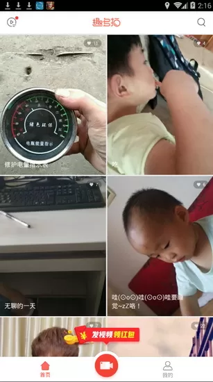 趣多拍出现闪退的具体解决方法介绍
