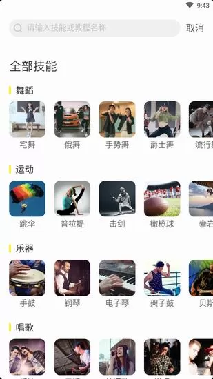UGet的详细使用流程讲述