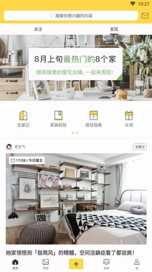 一兜糖出现闪退的详细解决步骤介绍