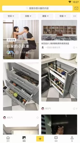 一兜糖家居的详细使用流程讲述